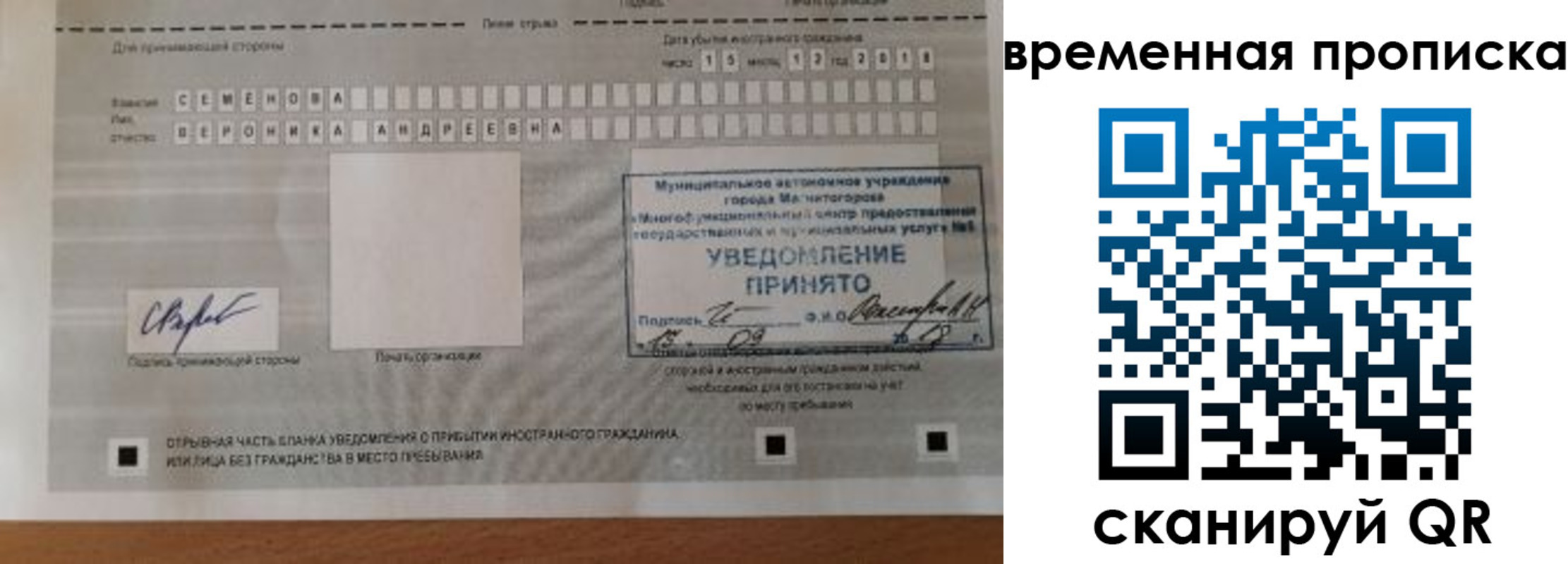 временная регистрация собственник в Алатыре