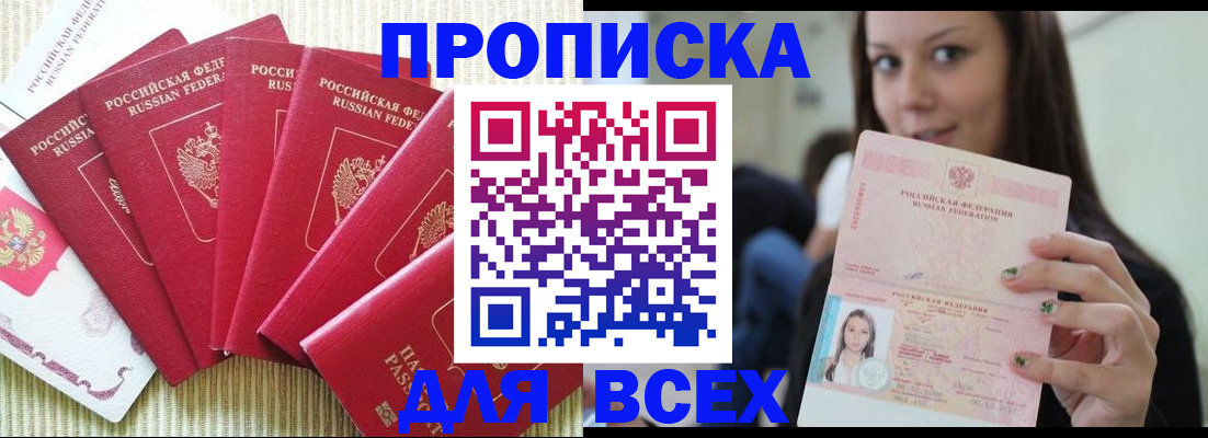 пропишу в квартире в Алатыре