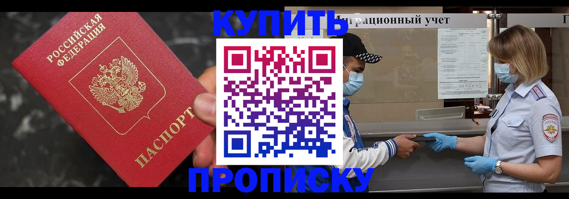 прописка паспорт в Алатыре