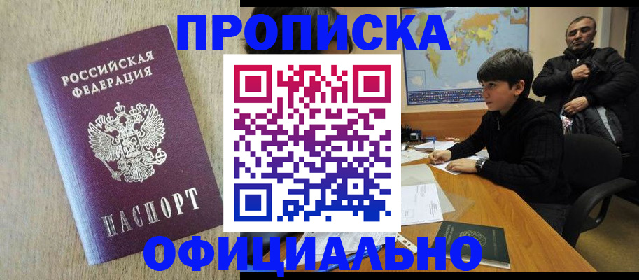 регистрация в Алатыре