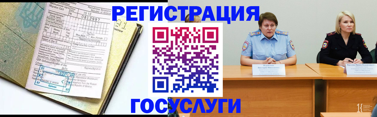 временная регистрация гарантия в Алатыре