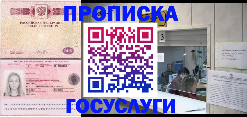 прописка паспорт в Алатыре