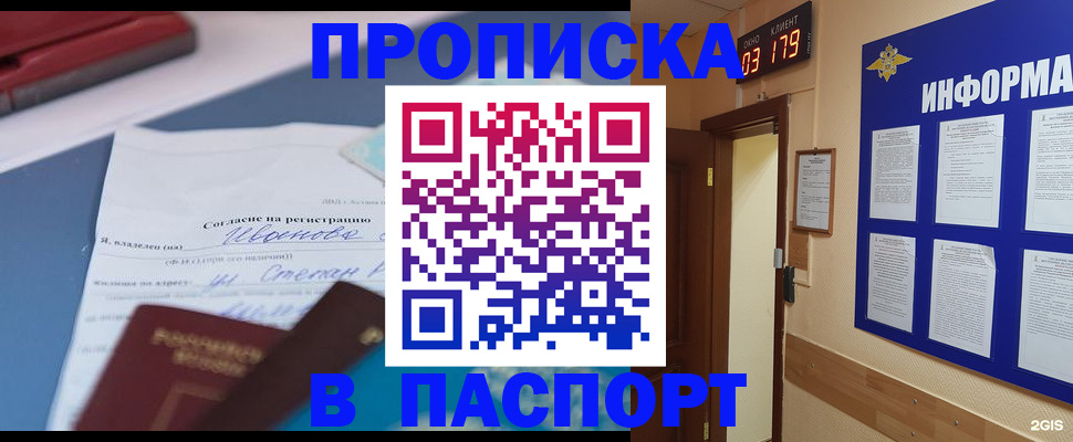 временная регистрация для всех в Алатыре
