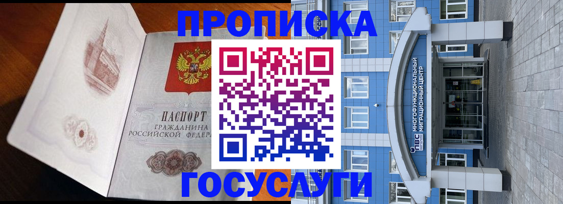 временная регистрация надежно в Алатыре