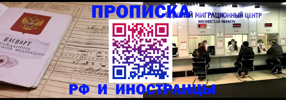 временная регистрация собственник в Алатыре